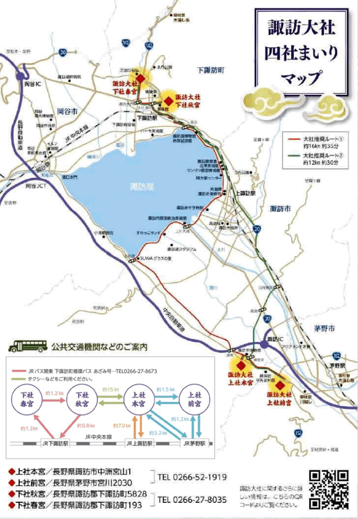 信州に行くなら絶対に外せない 超強力パワースポット 長野の神社 仏閣3選 Riruru 私らしく運命を引き寄せる Attract Luck As I Am